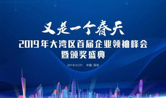 廣東省企業管理咨詢協會 賦能企業智慧轉型，驅動管理升級新動能