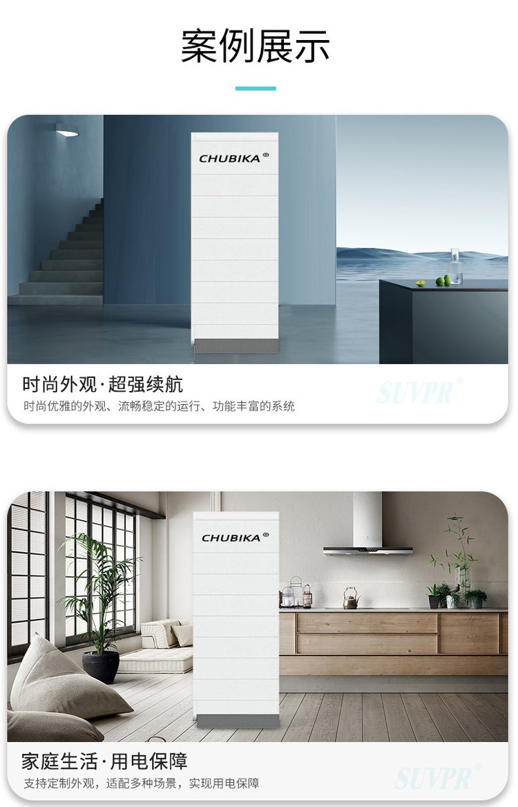BYD 10kWh 高壓堆疊式家庭儲(chǔ)能 太陽(yáng)能光伏發(fā)電的理想解決方案